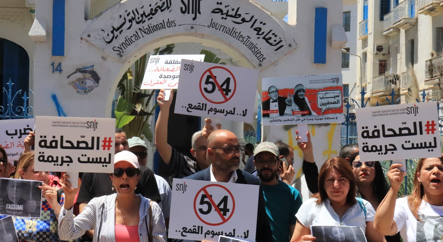 Syndicat National des Journalistes Tunisiens (النقابة الوطنية للصحفيين التونسيين)