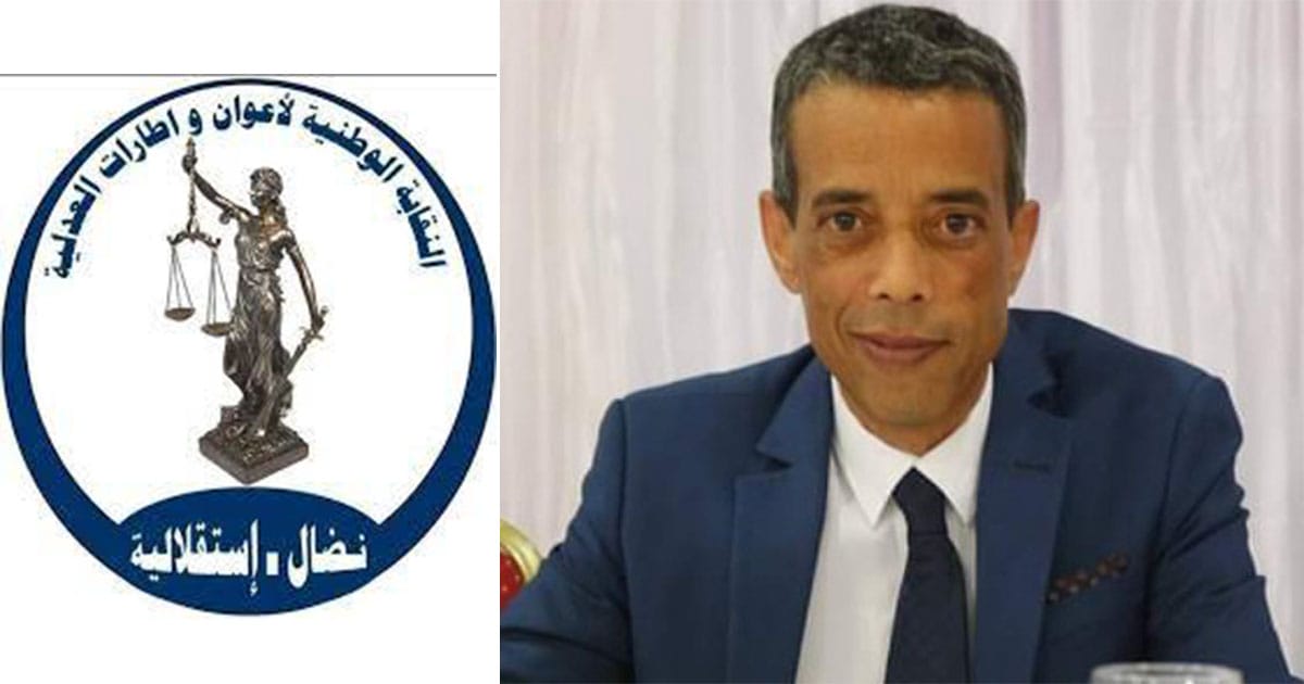 حطاب بن عثمان نقابة أعوان وإطارات العدلية