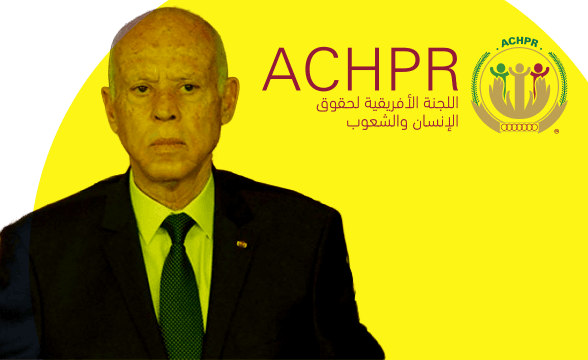 اللجنة الإفريقية لحقوق الإنسان والشعوب (ACHPR)